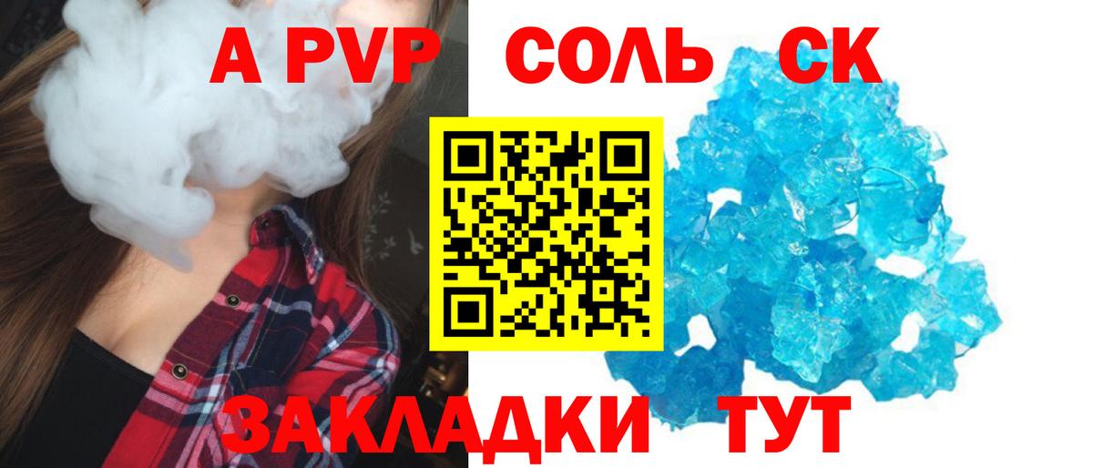 A-PVP крисы CK  Вход с VPN  Коркино  Alfa_PVP кристаллы 