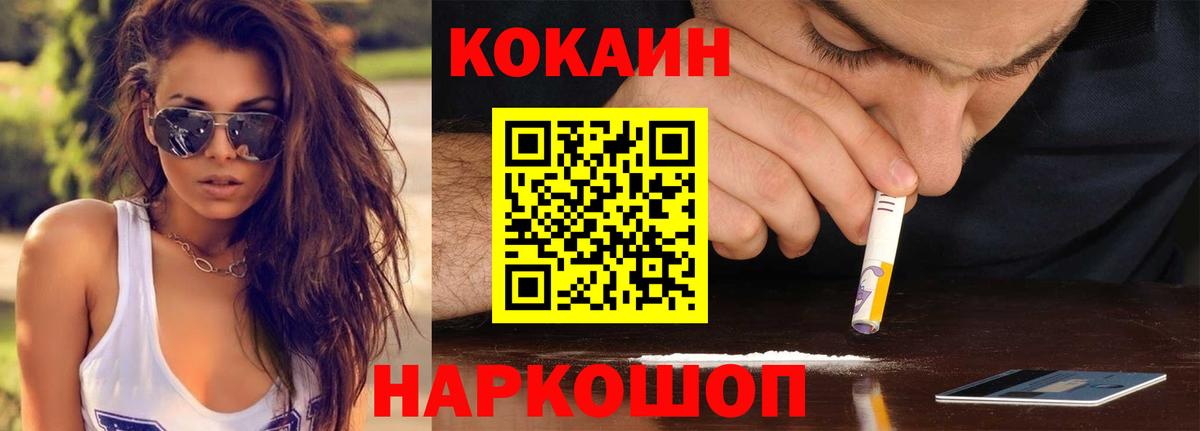 Коркино  COCAIN Fish Scale  КОКАИН  Вход с VPN 