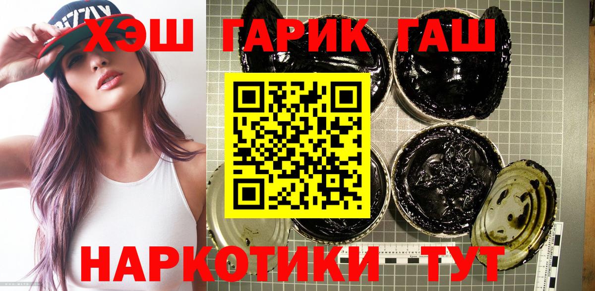 Коркино  что такое   ГАШ  Вход с VPN  ГАШИШ гашик 