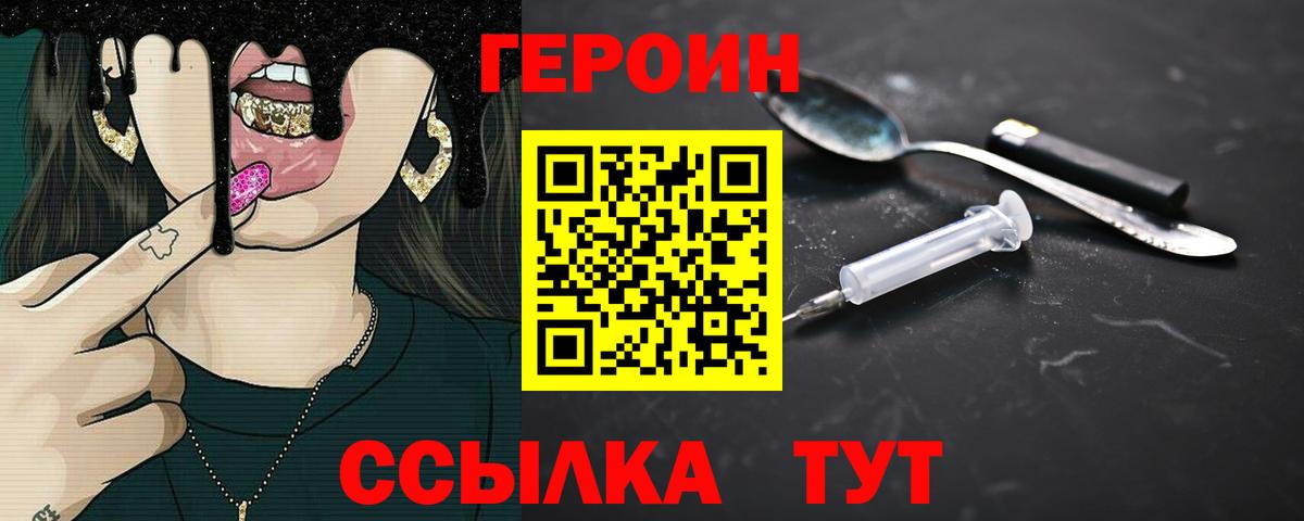 Героин Афган  Вход с VPN  Коркино 