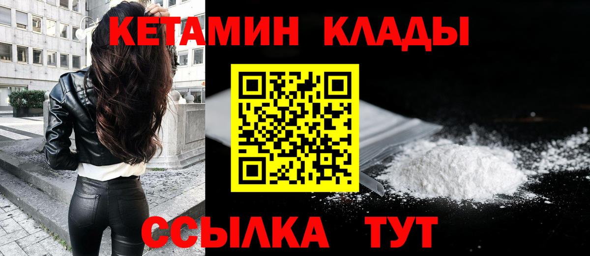 площадка клад  Кетамин VHQ  Коркино  Вход с VPN  Кетамин VHQ 