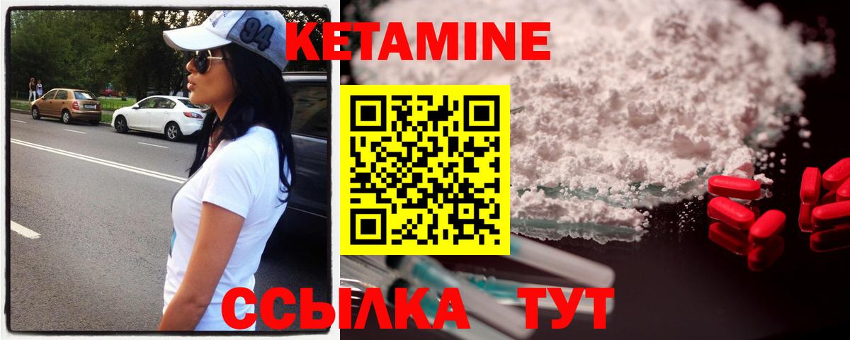 Кетамин VHQ Коркино