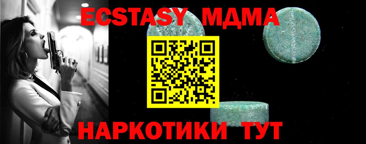 MDMA crystal  МДМА Molly  Вход с VPN  Коркино 