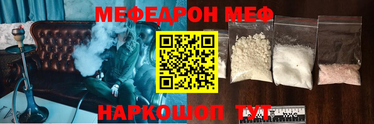 купить закладку  Мефедрон mephedrone  Вход с VPN  Коркино  МЯУ-МЯУ  Мефедрон mephedrone  Мефедрон 