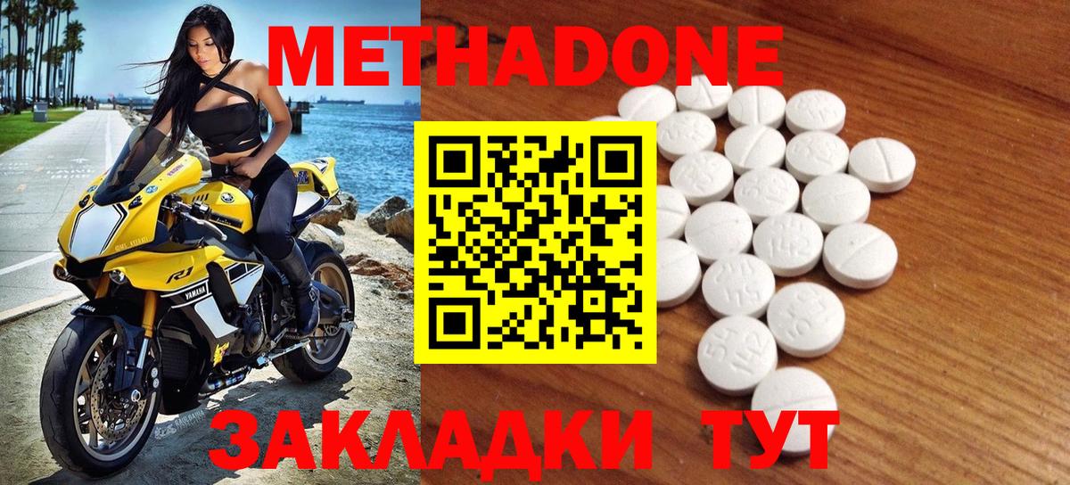 Коркино  Метадон мёд  Вход с VPN 