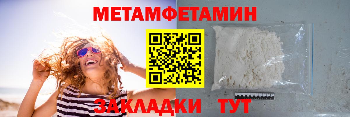 МЕТАМФЕТАМИН Methamphetamine Коркино
