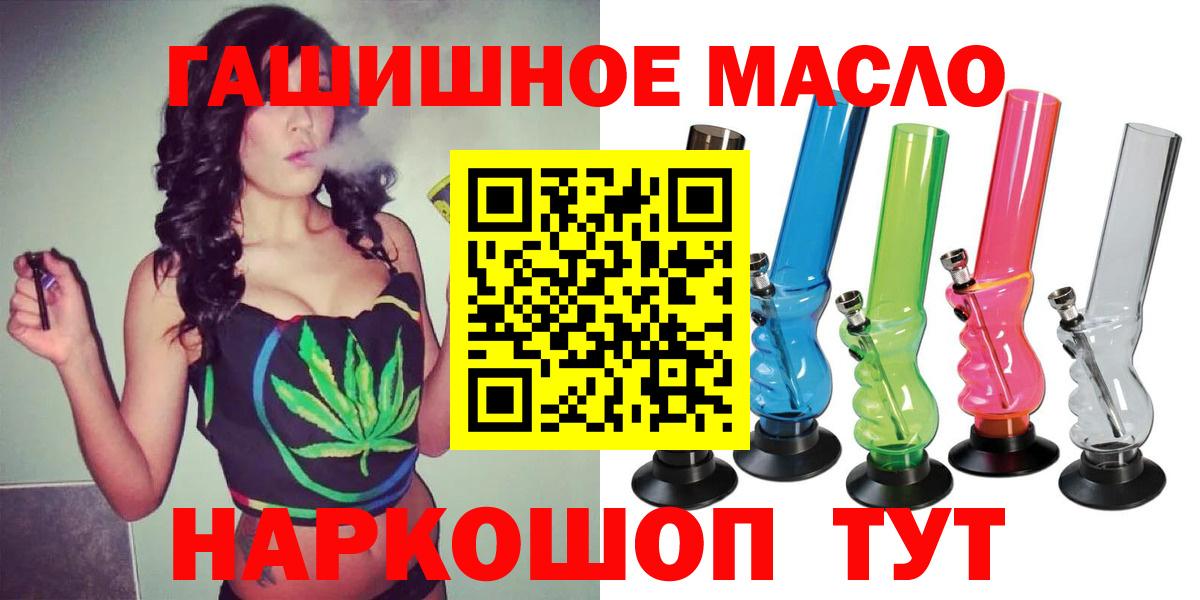 Коркино  Дистиллят ТГК THC oil  Вход с VPN 