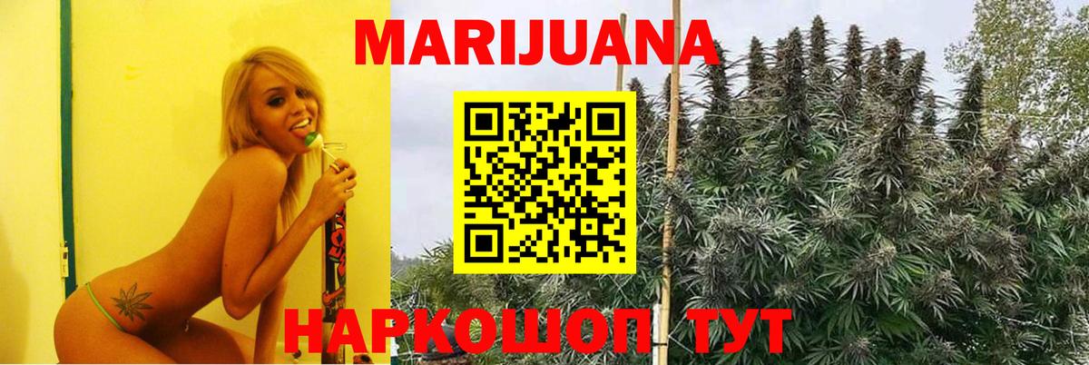 Канабис SATIVA & INDICA Коркино